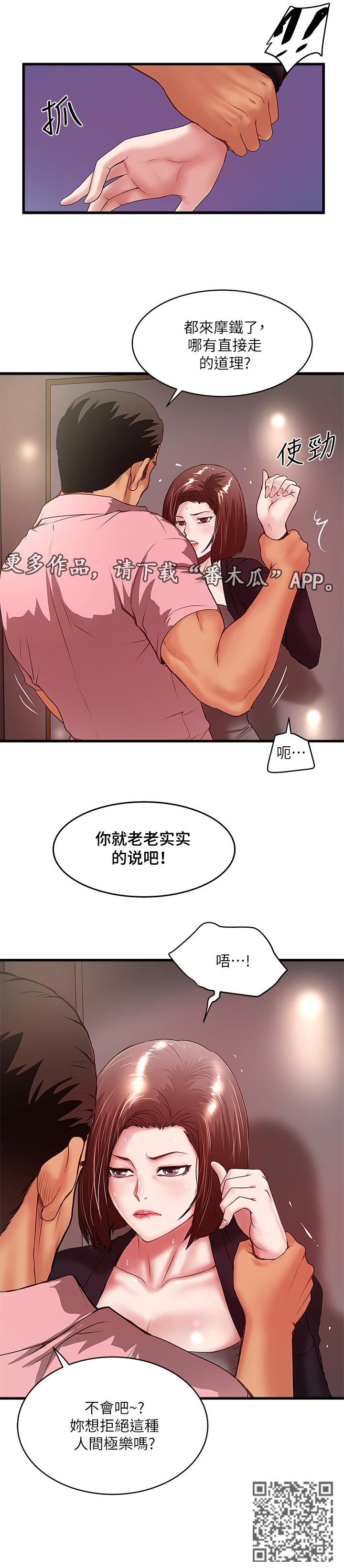 第71章：人间极乐5