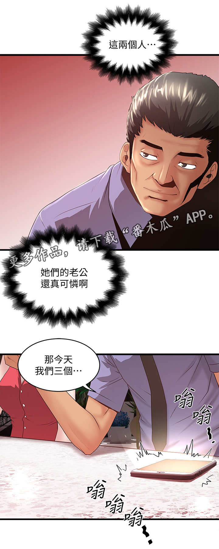 第46章：渴望2