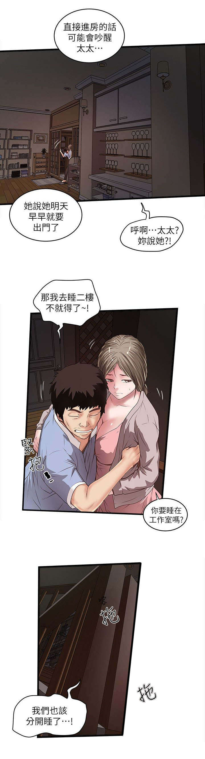 第28章：光彩11
