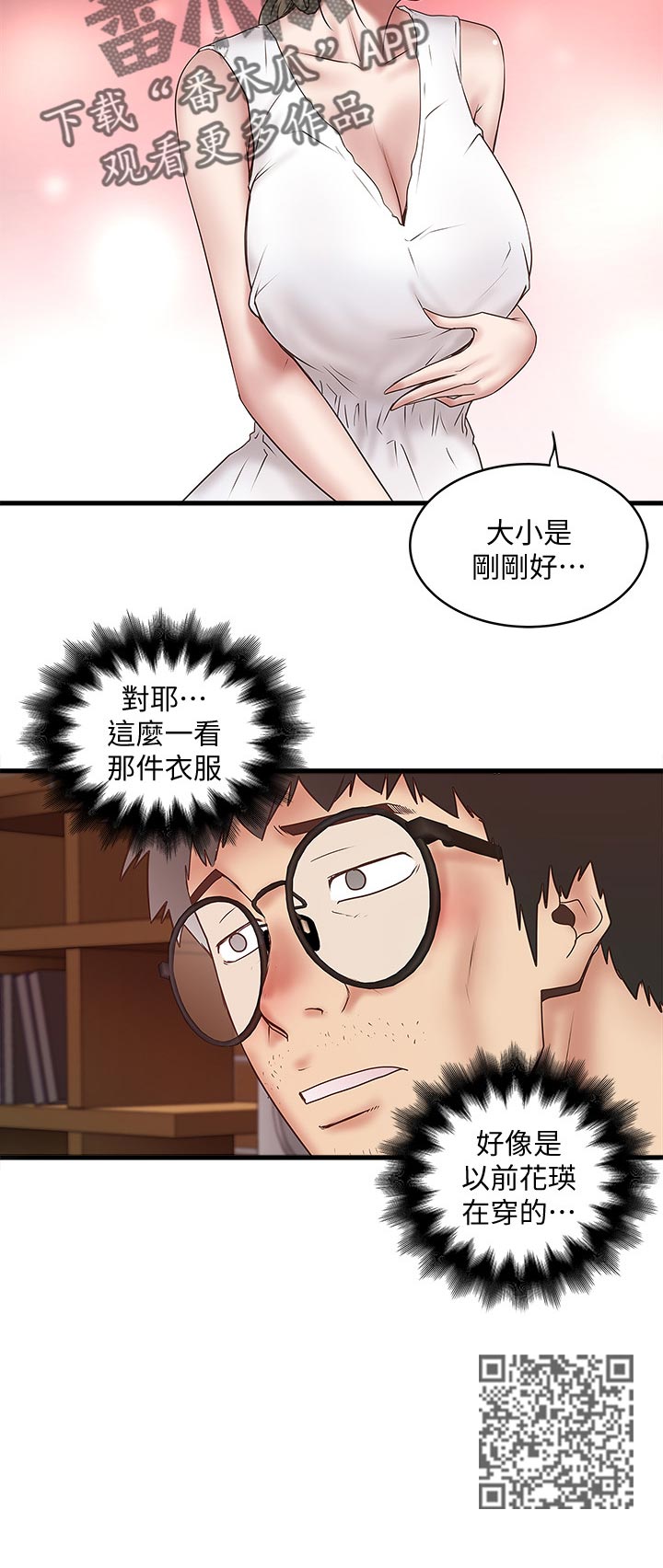 第52章：彻夜未归11