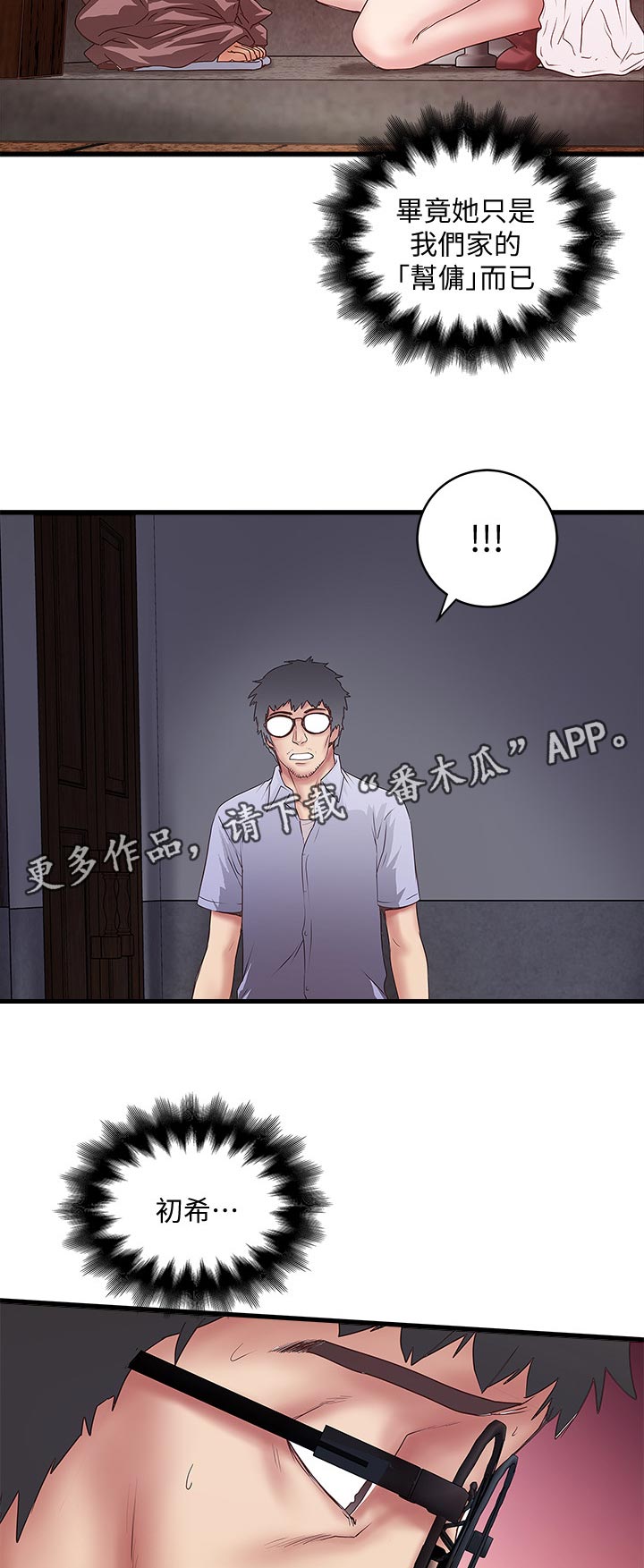 第56章：没人在家8