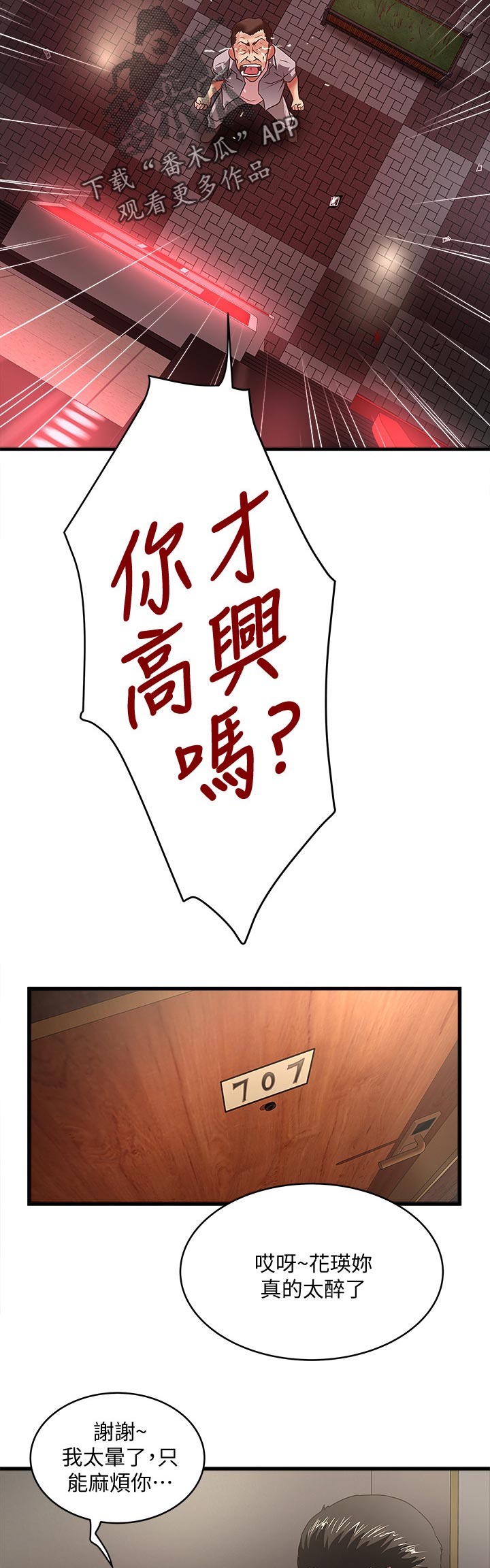 第50章：麻烦你了7