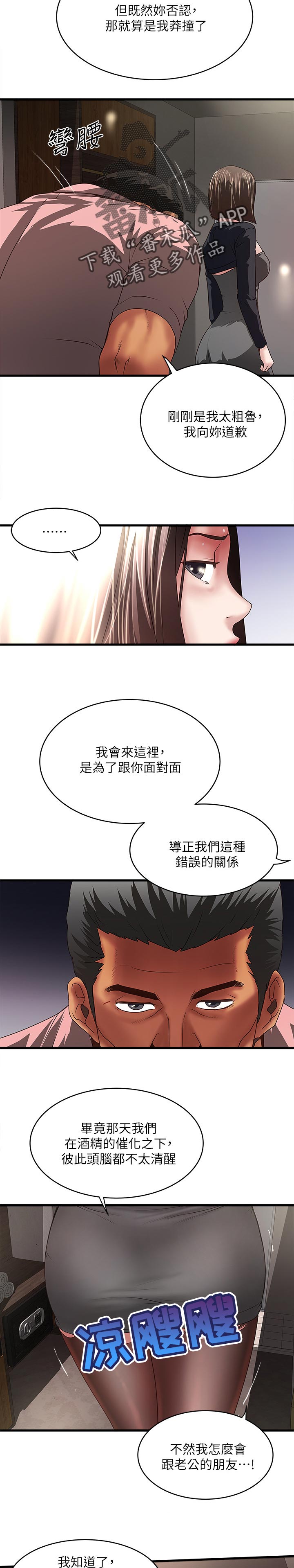 第72章：不会让你逃走9
