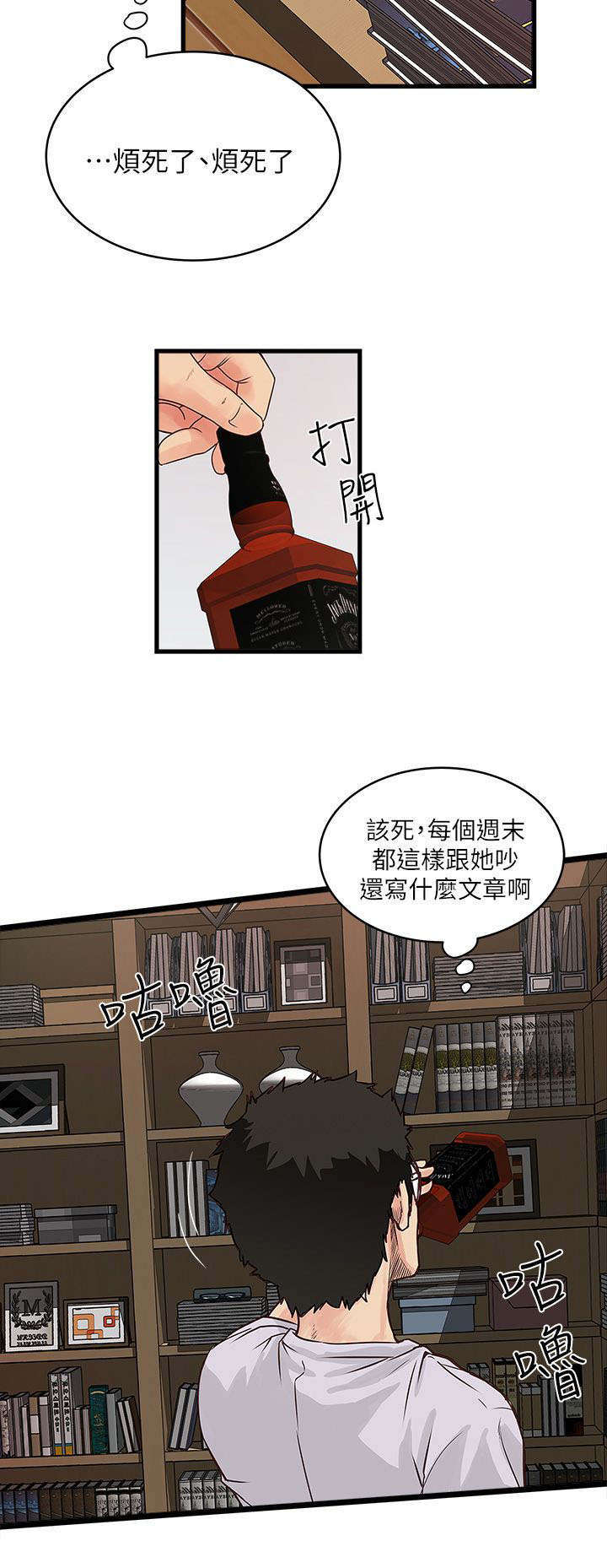 第4章：上门9