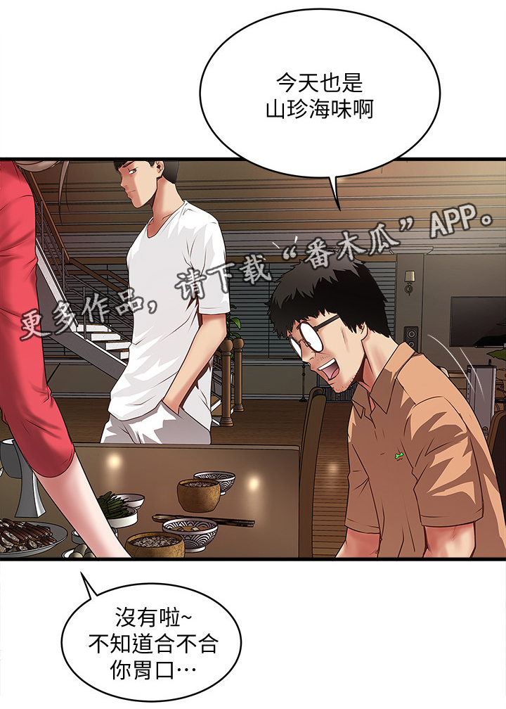 第48章：都是她的错7