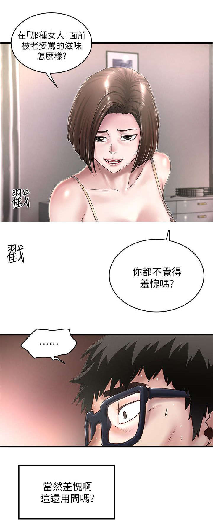 第39章：少瞧不起人12