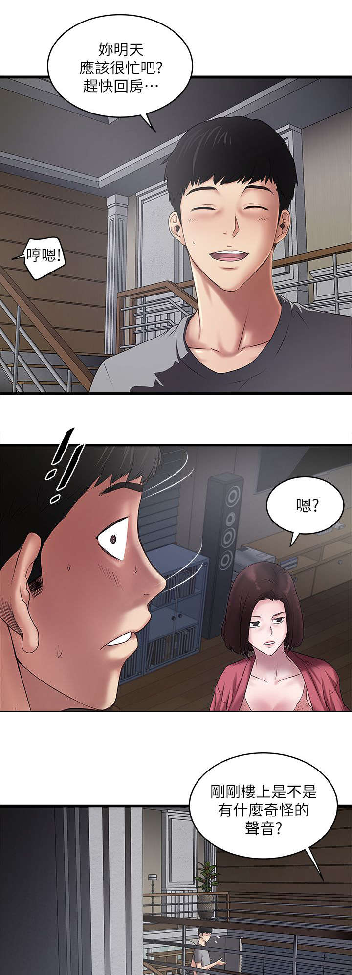 第34章：阻拦6