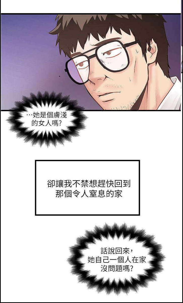 第22章：靠北10