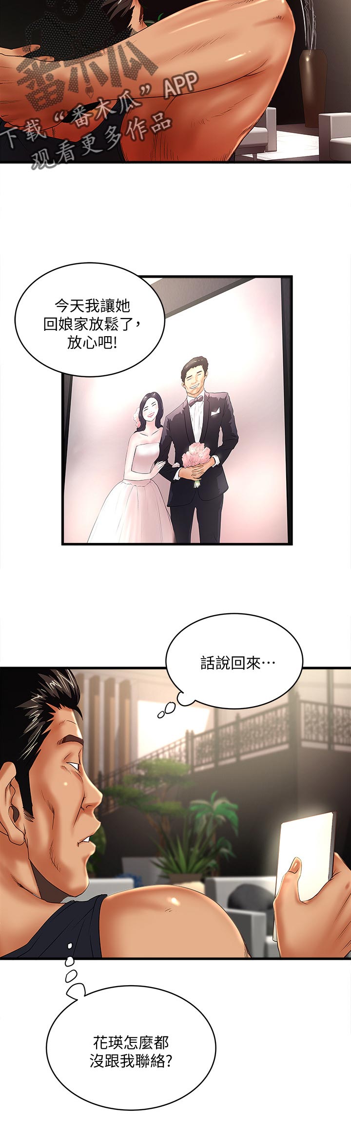 第64章：喜欢征服10
