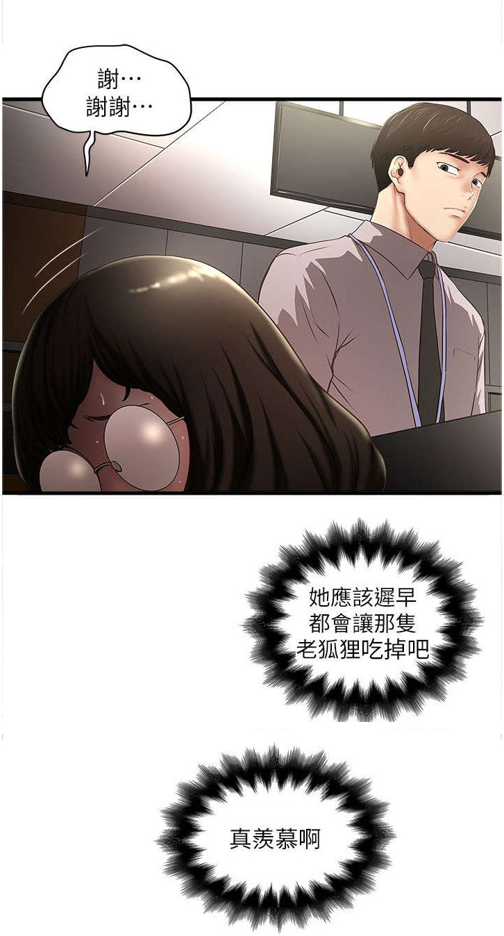第38章：性情大变13