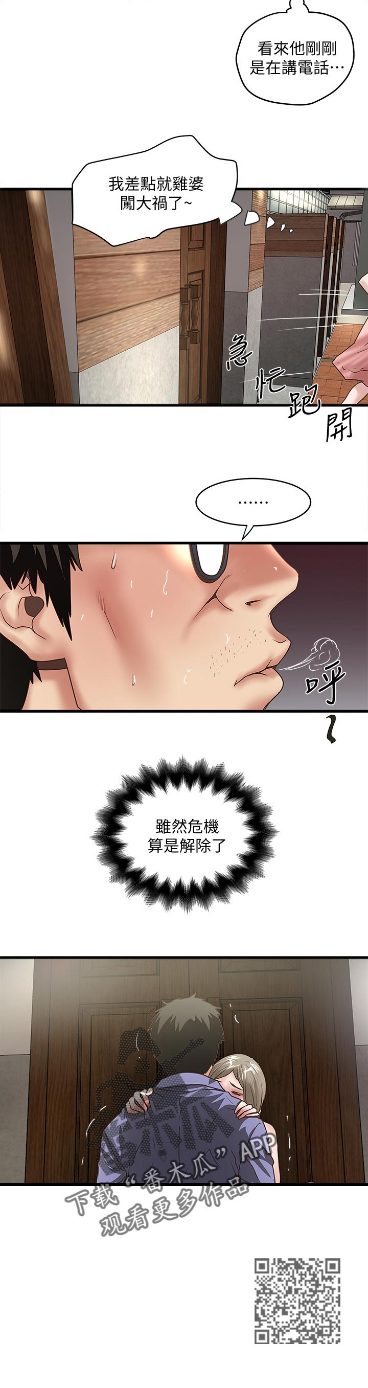 第54章：危机解除11