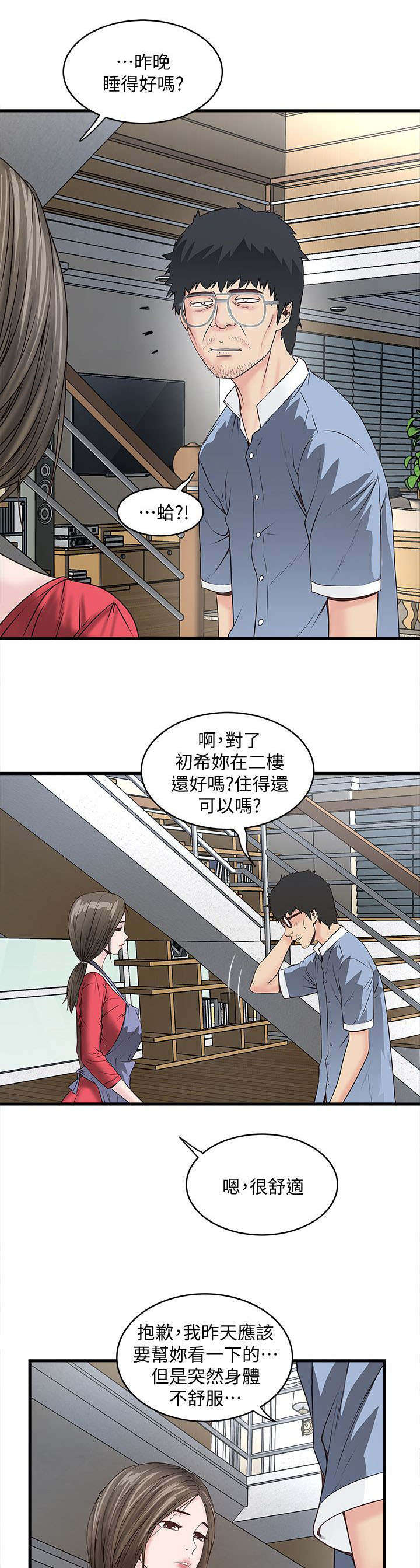 第12章：厨房4