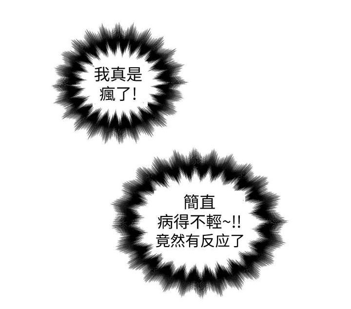 第36章：控制不了13