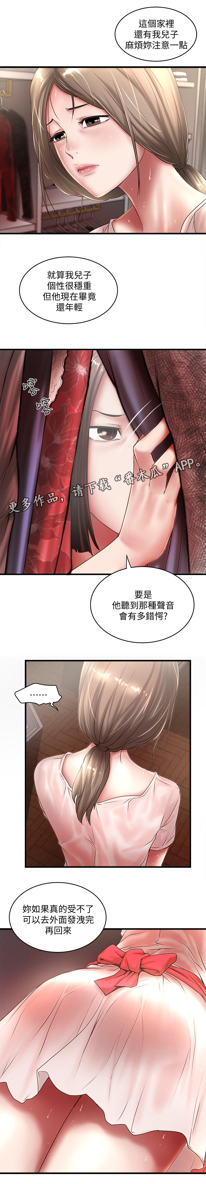 第43章：欲望1