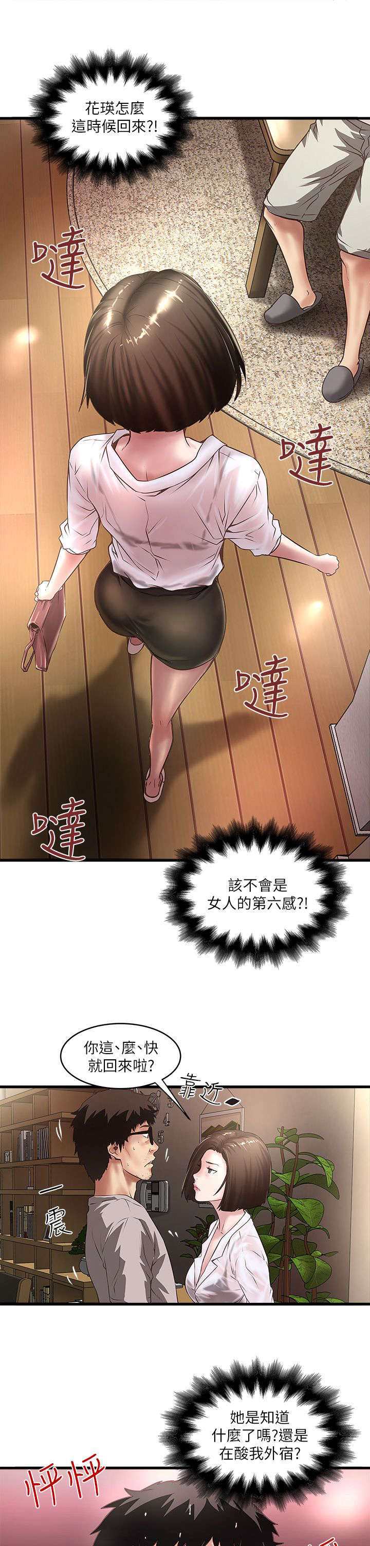 第39章：少瞧不起人5