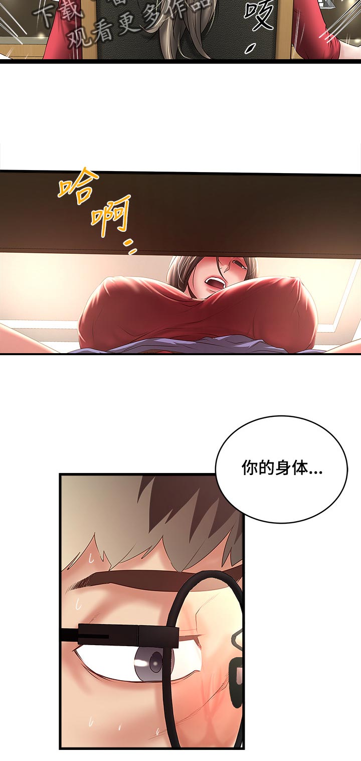 第62章：为什么对我这么好3
