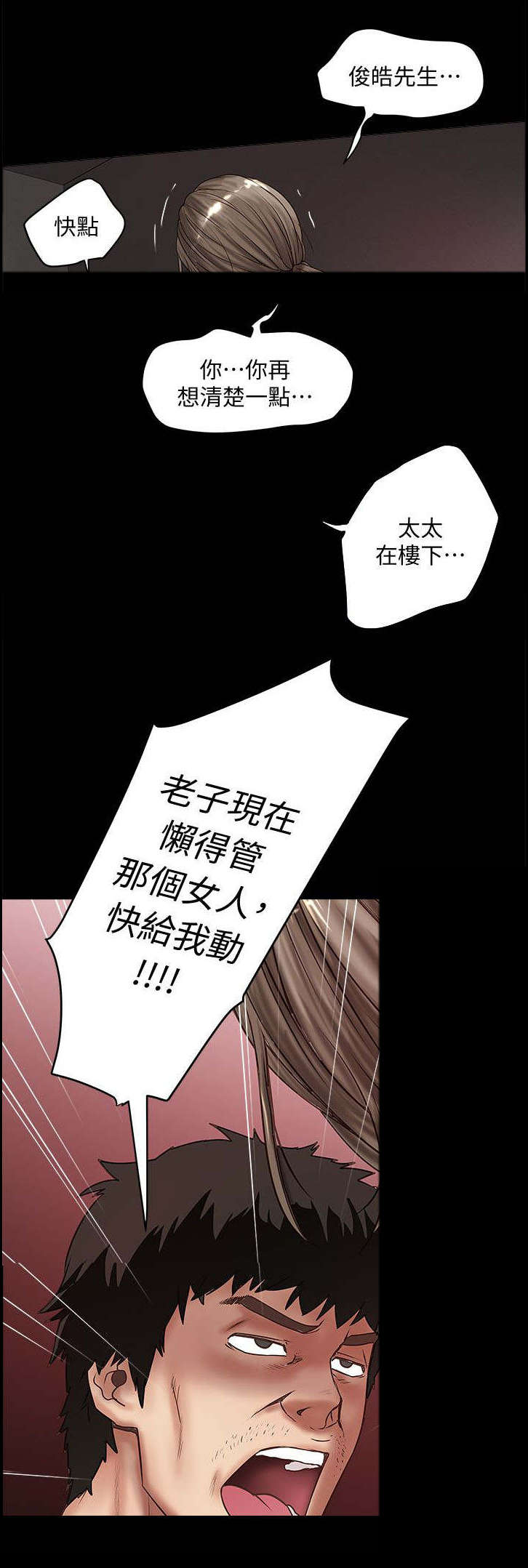 第32章：太超过了0