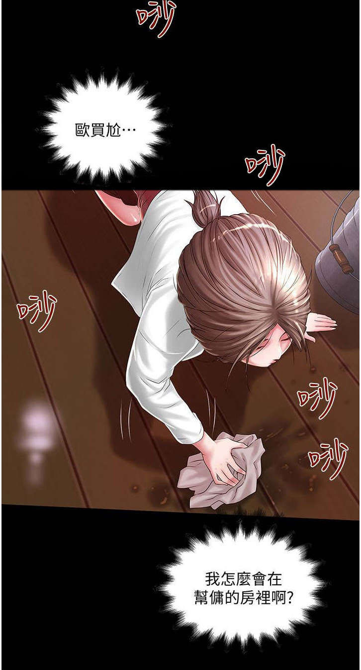 第29章：梦一场2