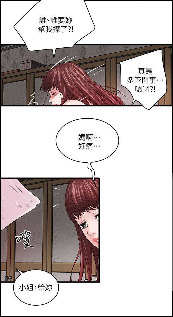 第19章：鄙视4