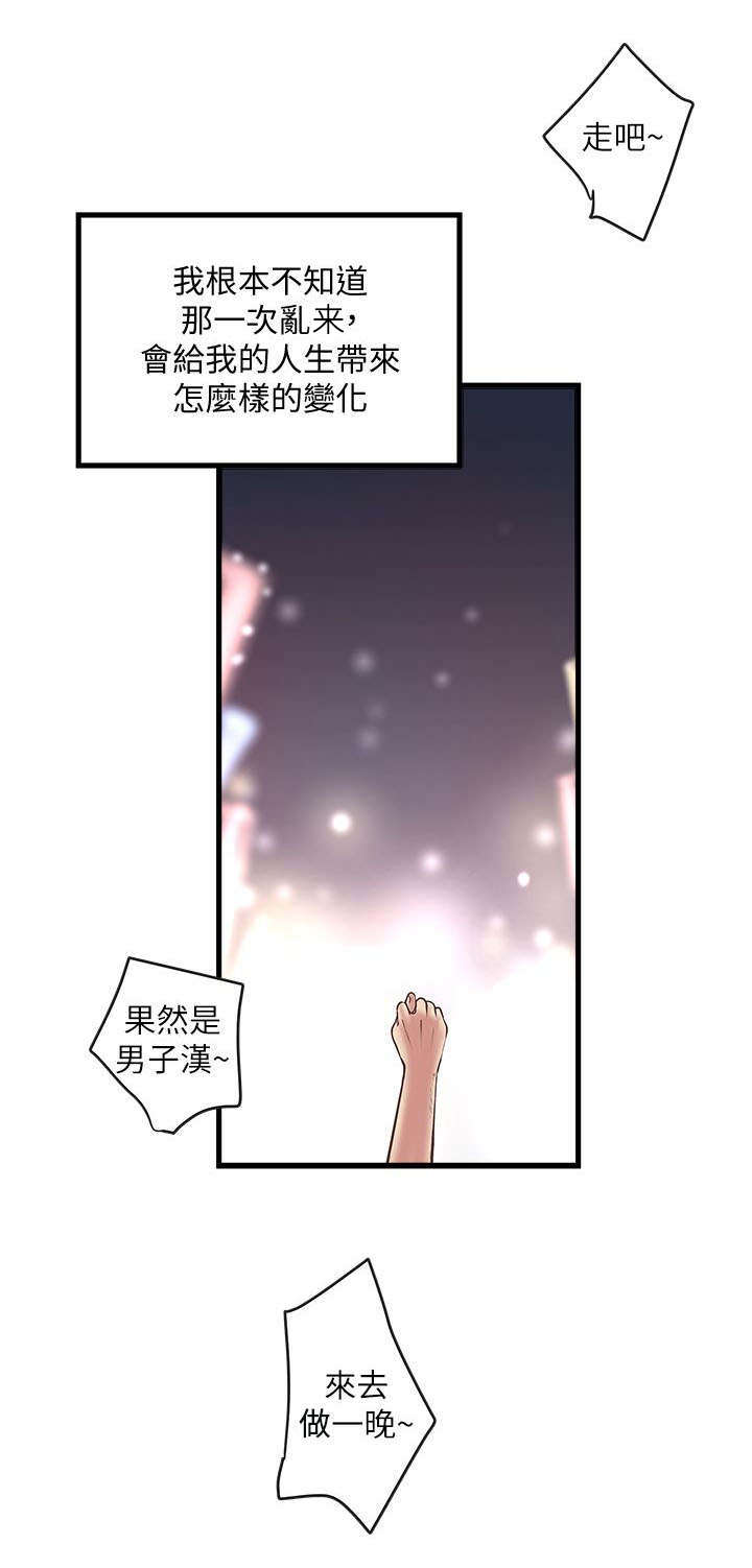 第23章：尝试11