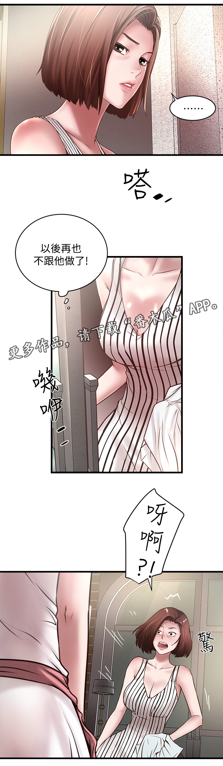 第40章：份内职责16