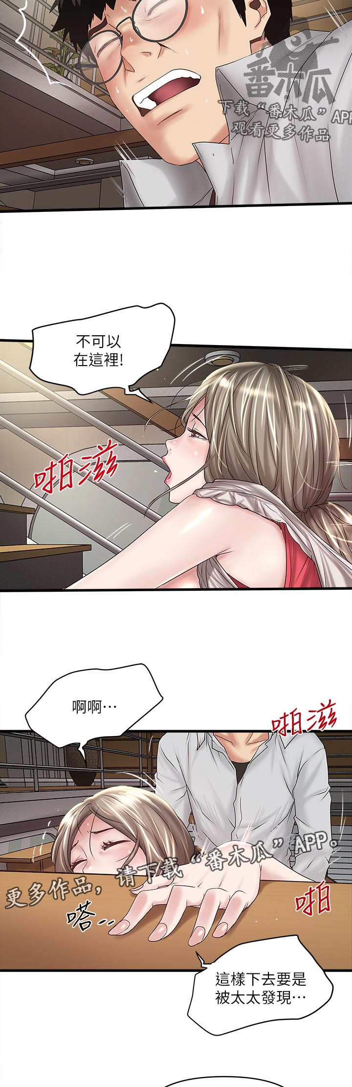 第74章：上去9