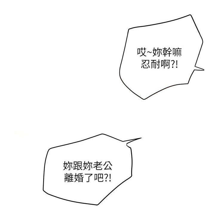第25章：下手8