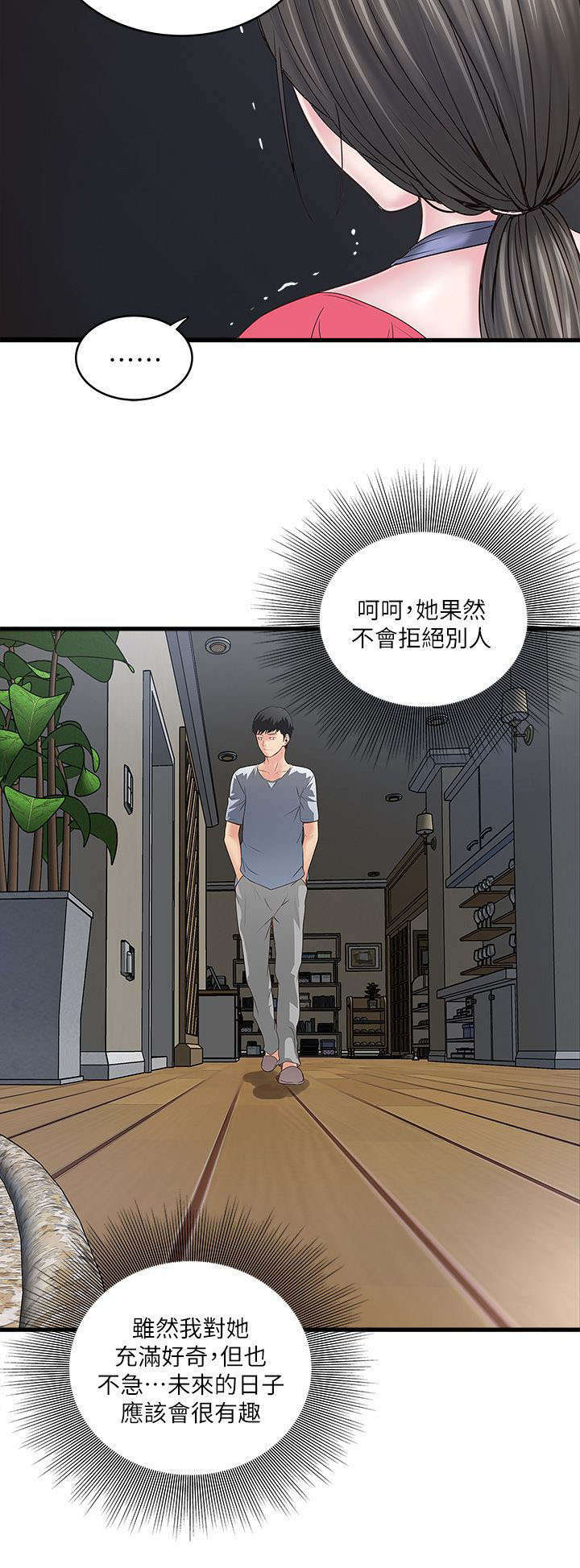 第18章：很有趣11