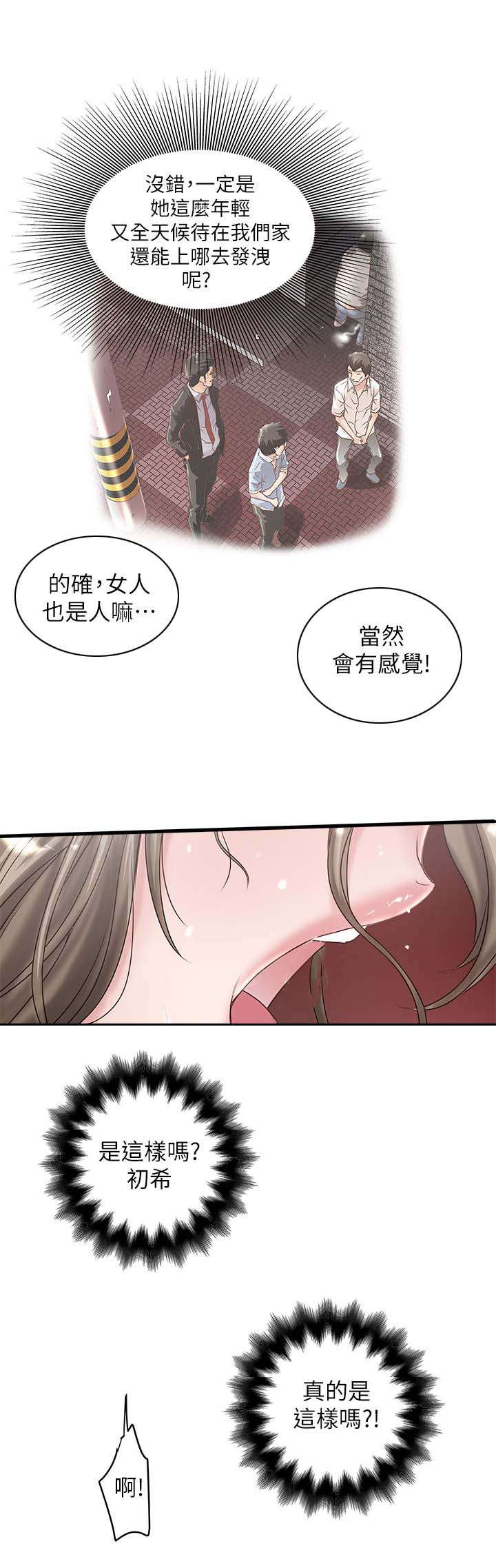 第33章：演戏18