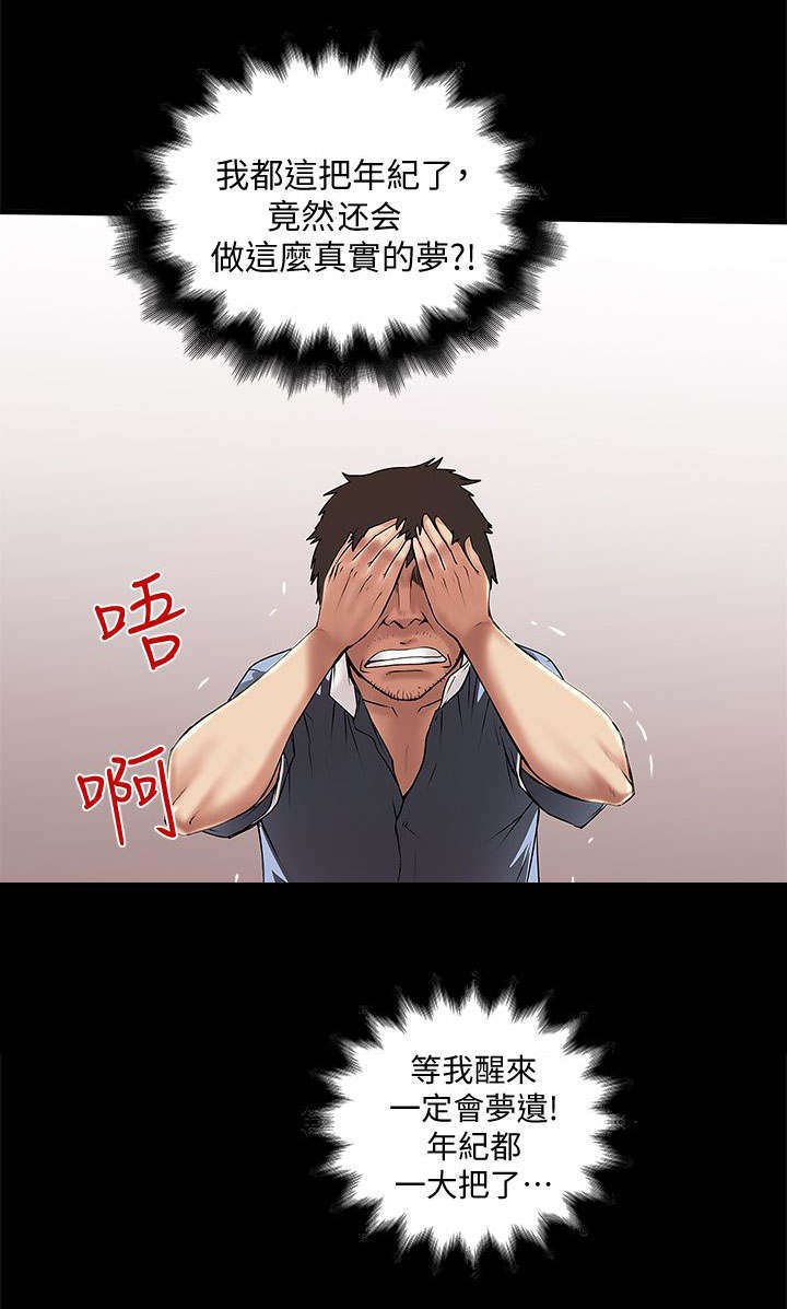 第29章：梦一场6