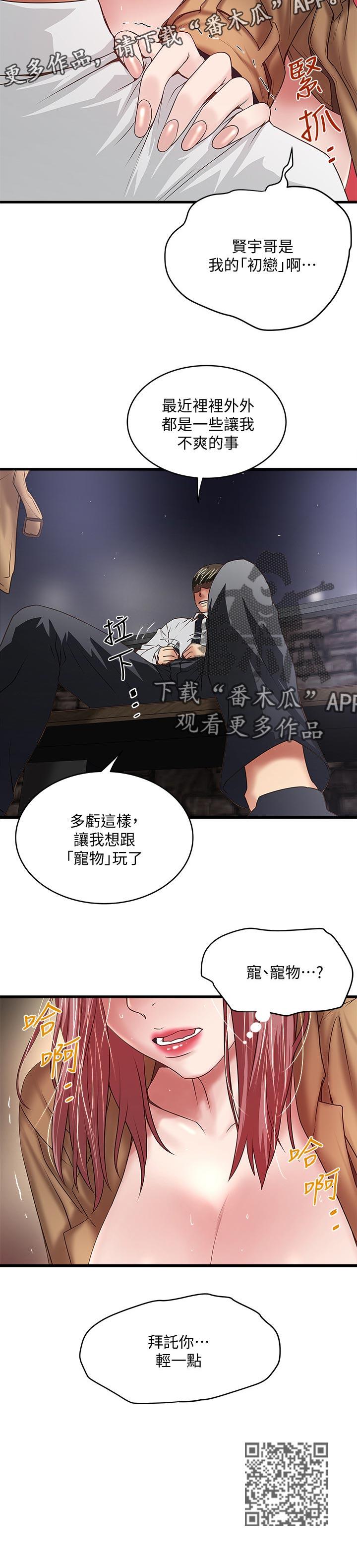 第69章：轻一点5