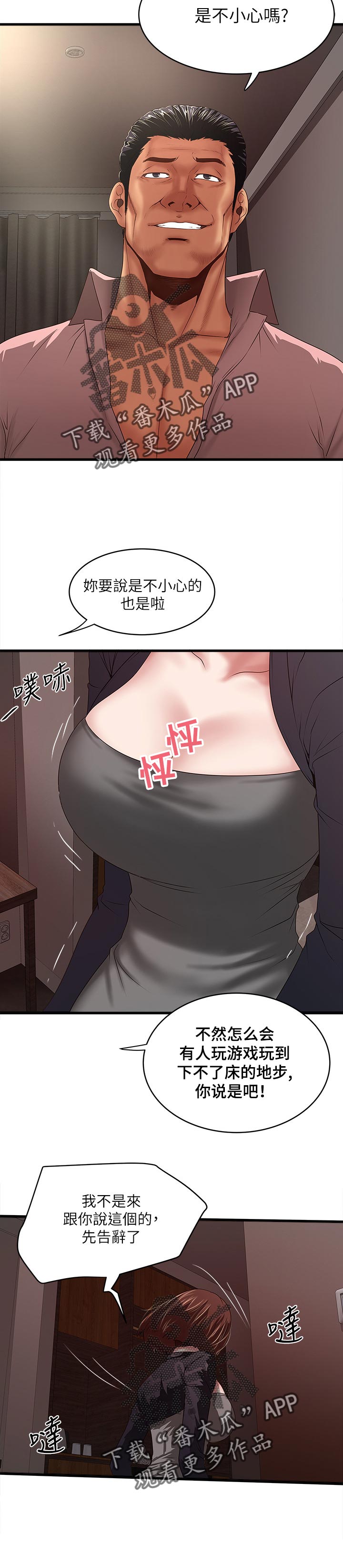 第71章：人间极乐4