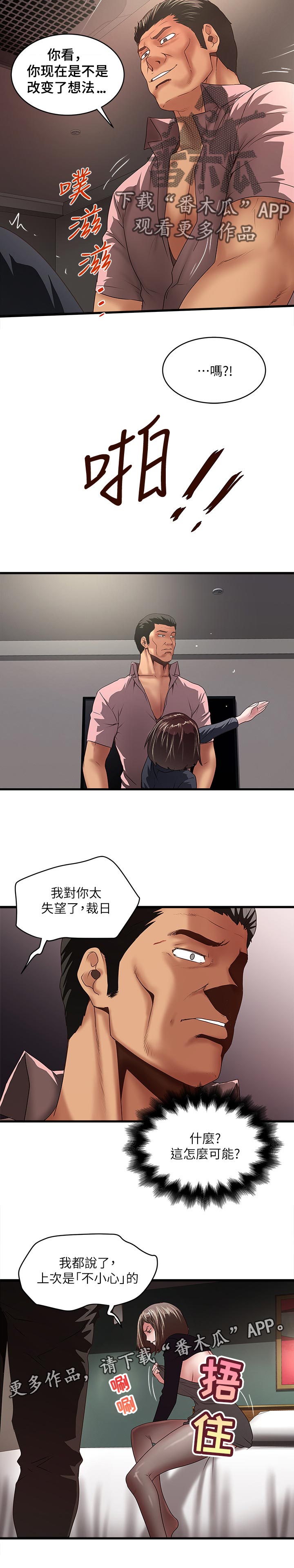 第72章：不会让你逃走7
