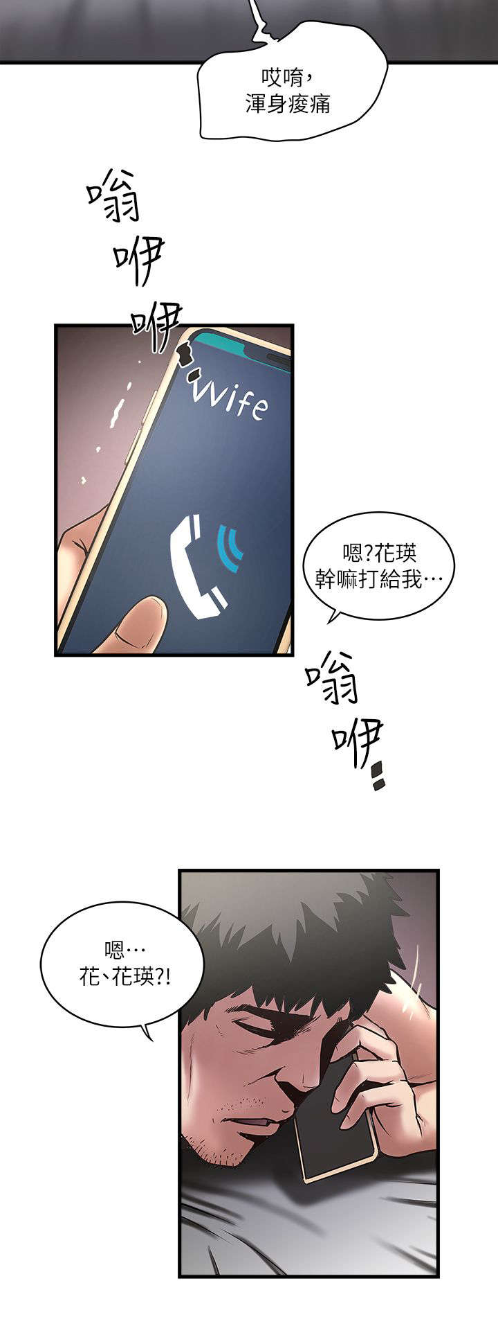 第35章：询问1