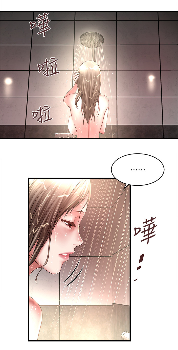 第43章：欲望4