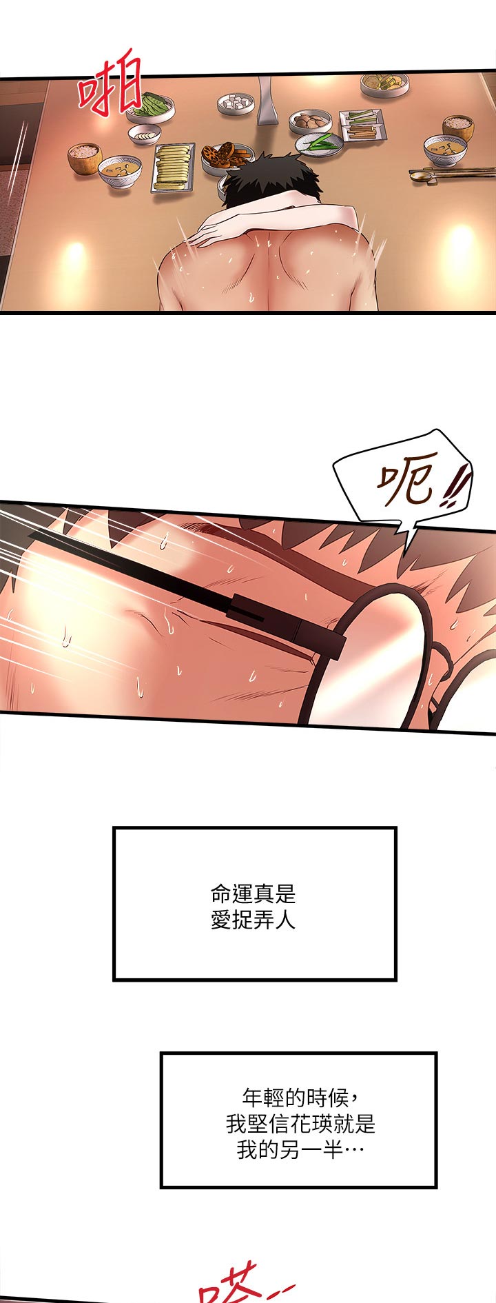 第64章：喜欢征服0