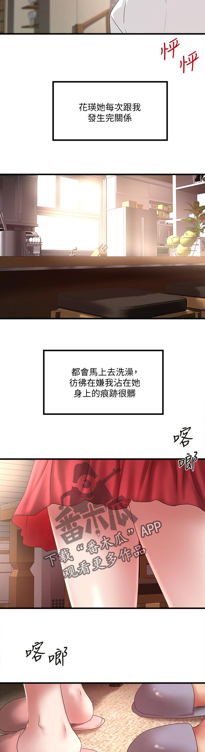 第62章：为什么对我这么好16