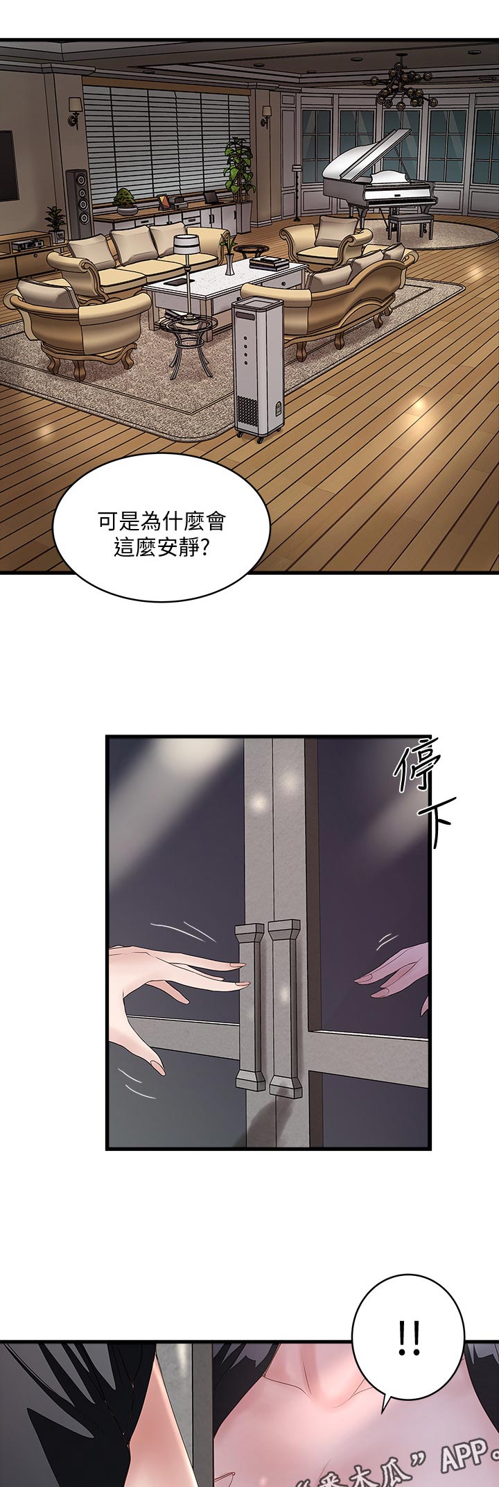 第75章：夫人到家1