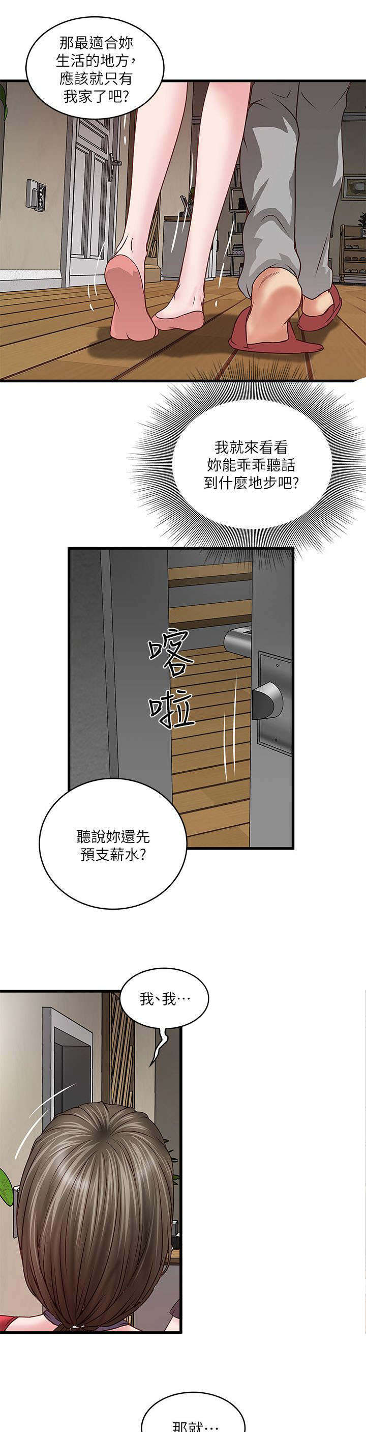 第15章：一起8