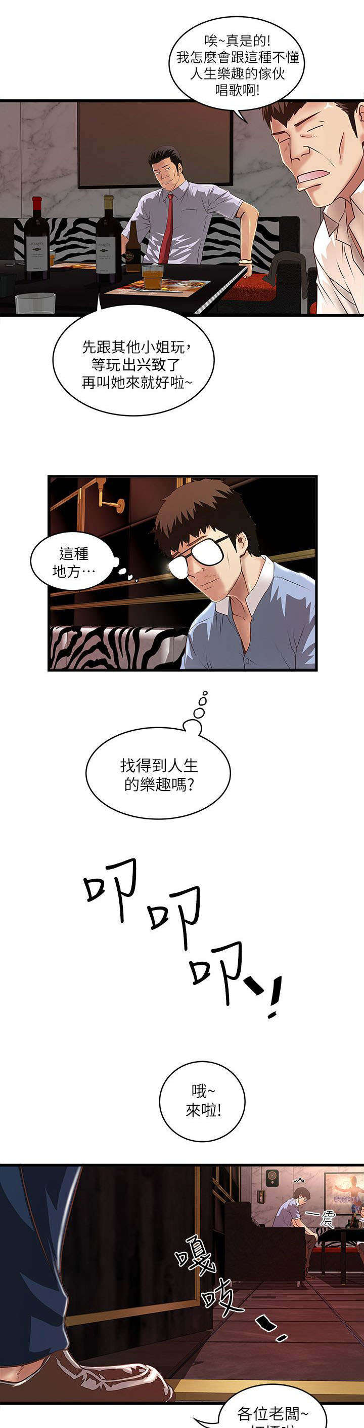第26章：挑选11