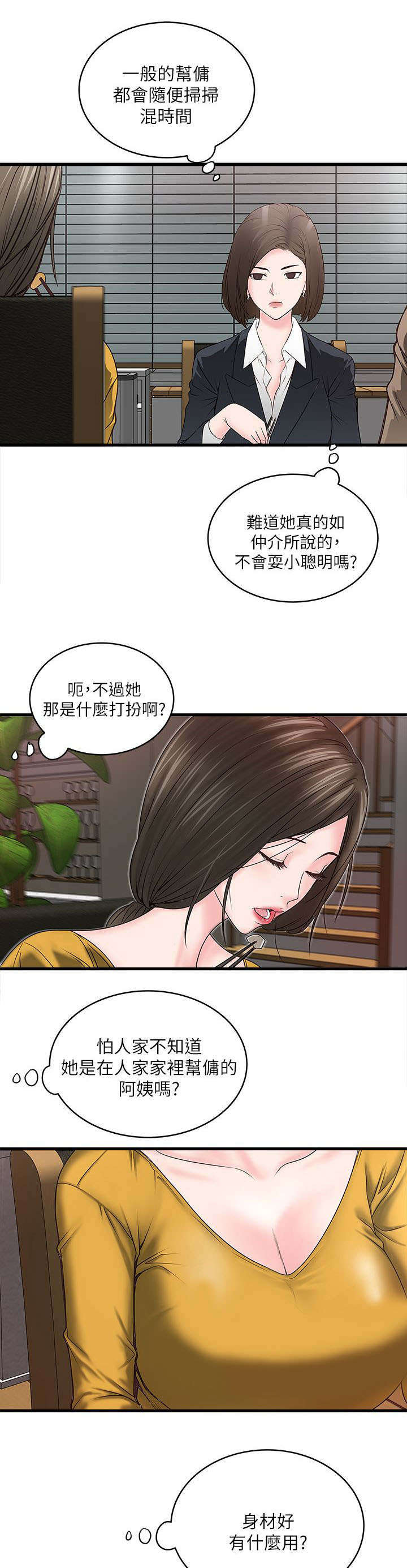 第10章：反差4