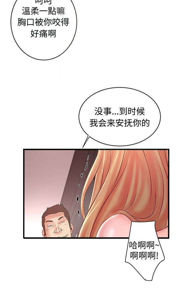 第24章：凯子3