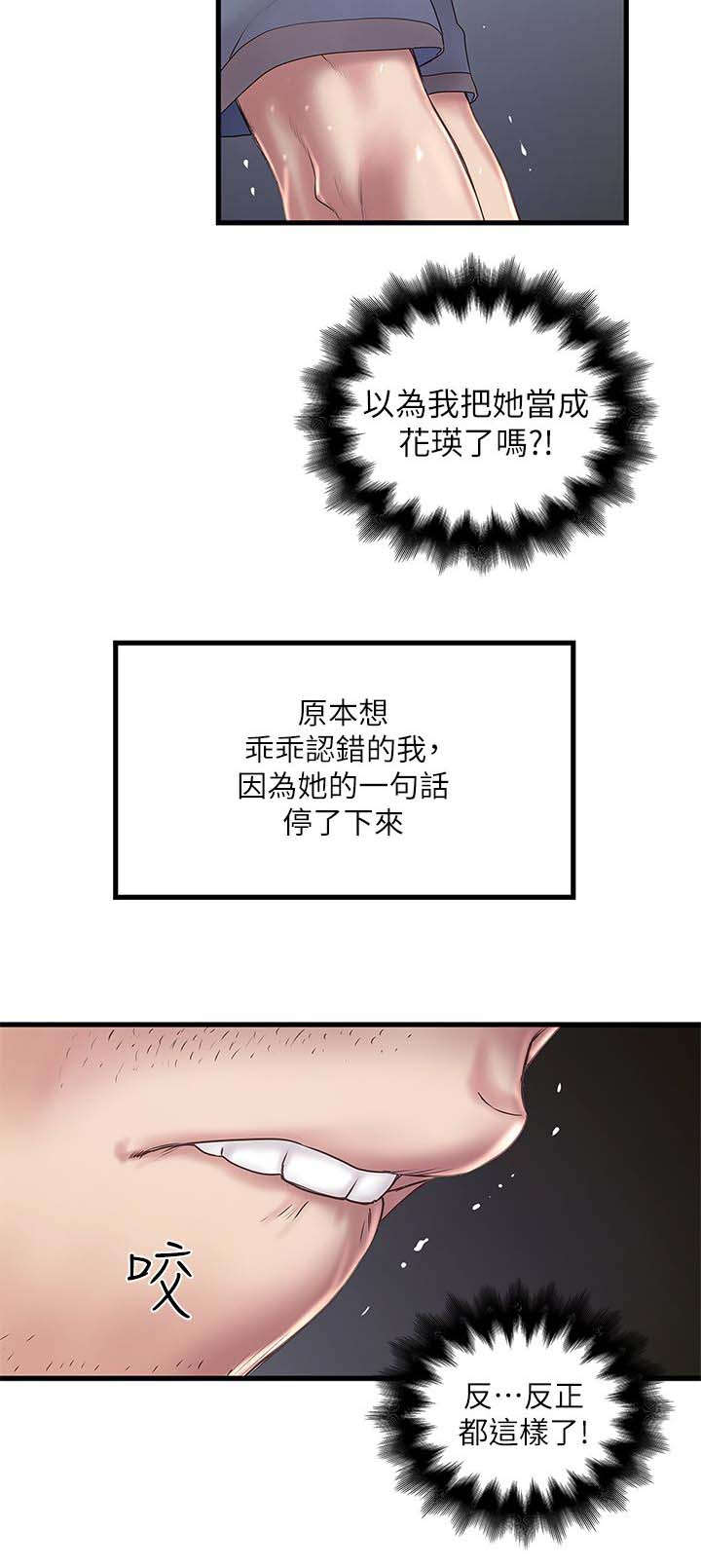 第33章：演戏4