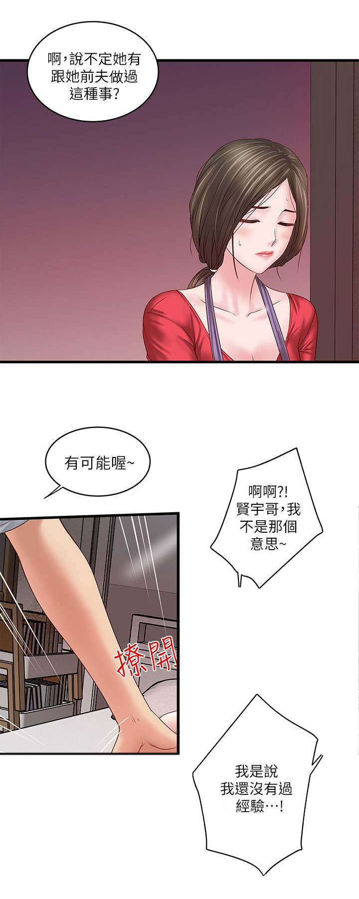 第16章：看着5