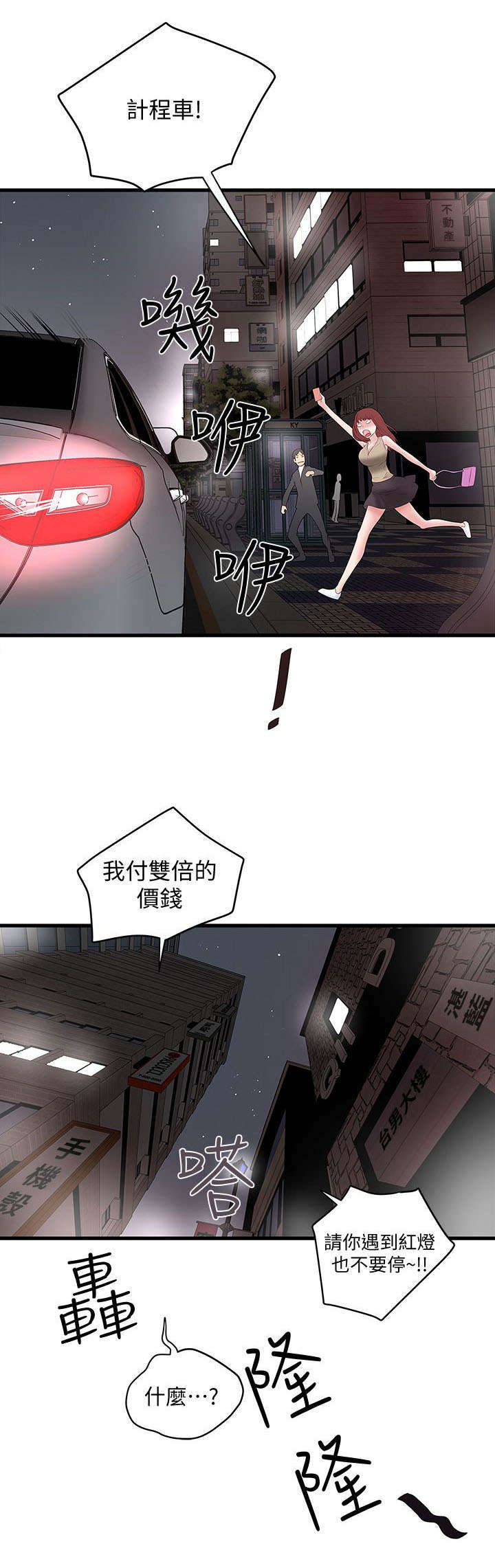 第14章：看我们玩8