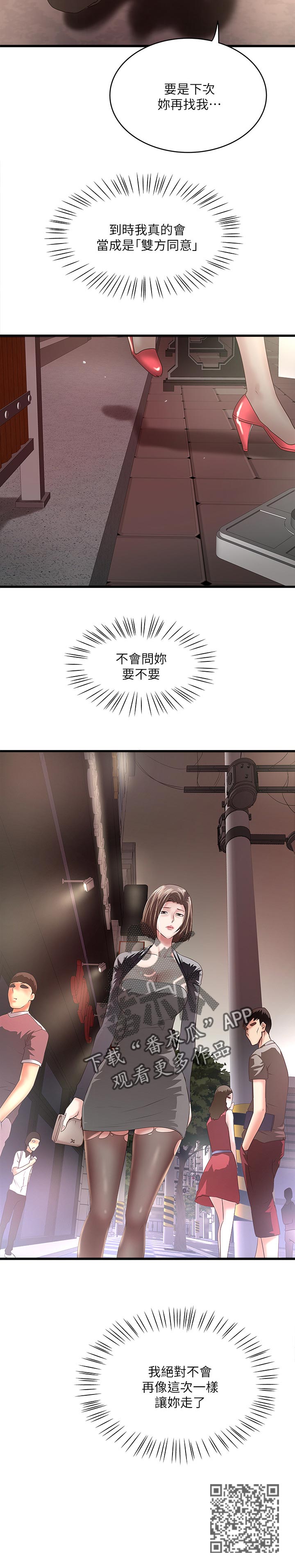 第72章：不会让你逃走11