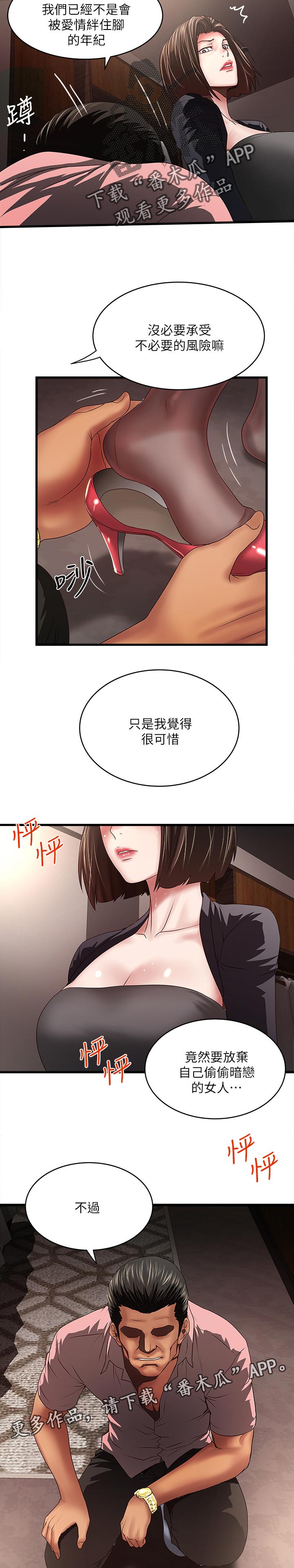 第72章：不会让你逃走10