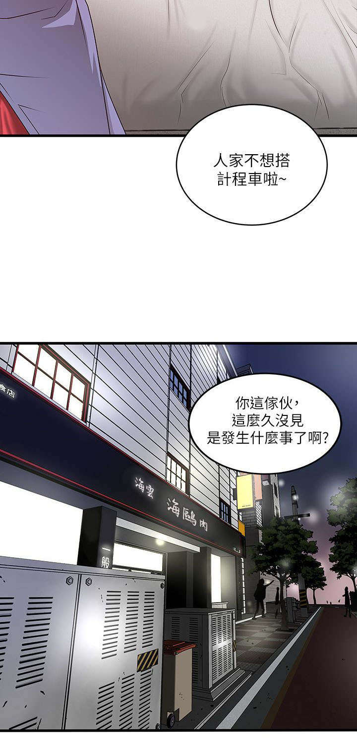 第19章：鄙视8