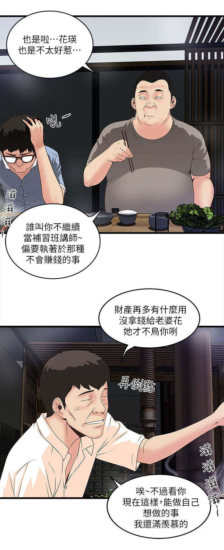 第19章：鄙视10