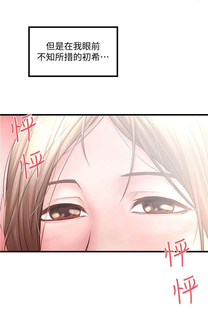 第37章：加班7